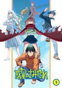 lucifer and the biscuit hammer gomovie|Hoshi no Samidare (Lucifer and the Biscuit Hammer).